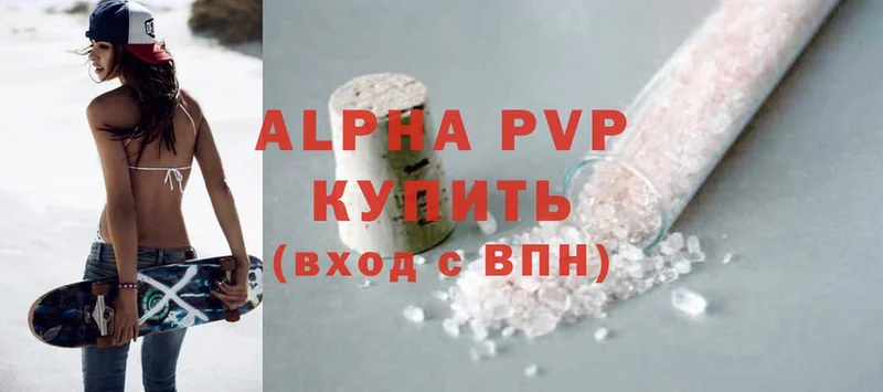 цена   Островной  APVP Crystall 