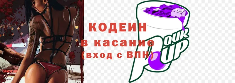 Кодеиновый сироп Lean напиток Lean (лин)  купить наркотик  Островной 