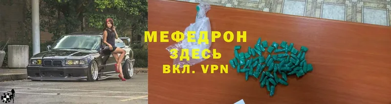 Мефедрон 4 MMC  Островной 